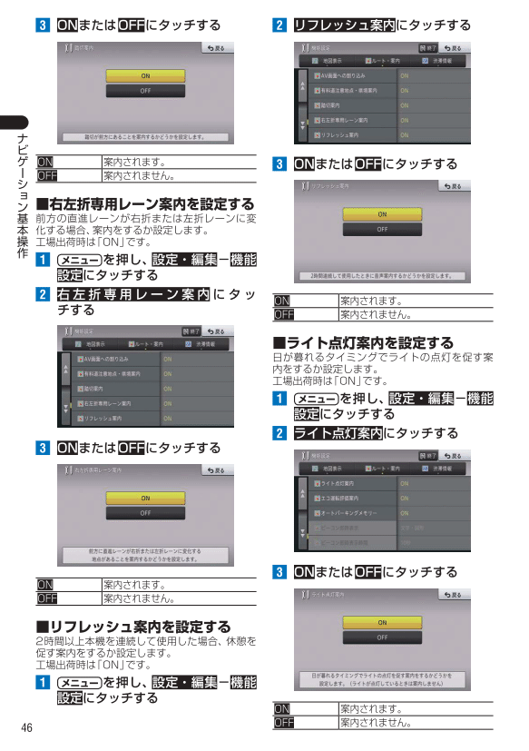走行中